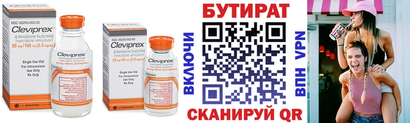 Бутират GHB  Купить  Снежинск 