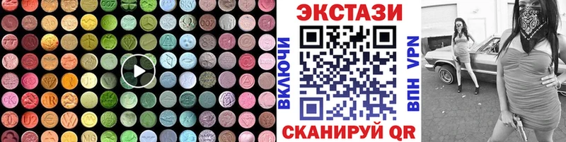 Экстази XTC  Купить закладки  Снежинск 