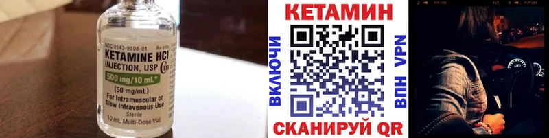 Кетамин ketamine  Купить где  Снежинск 